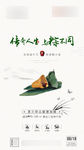 端午节微信稿