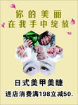 美甲