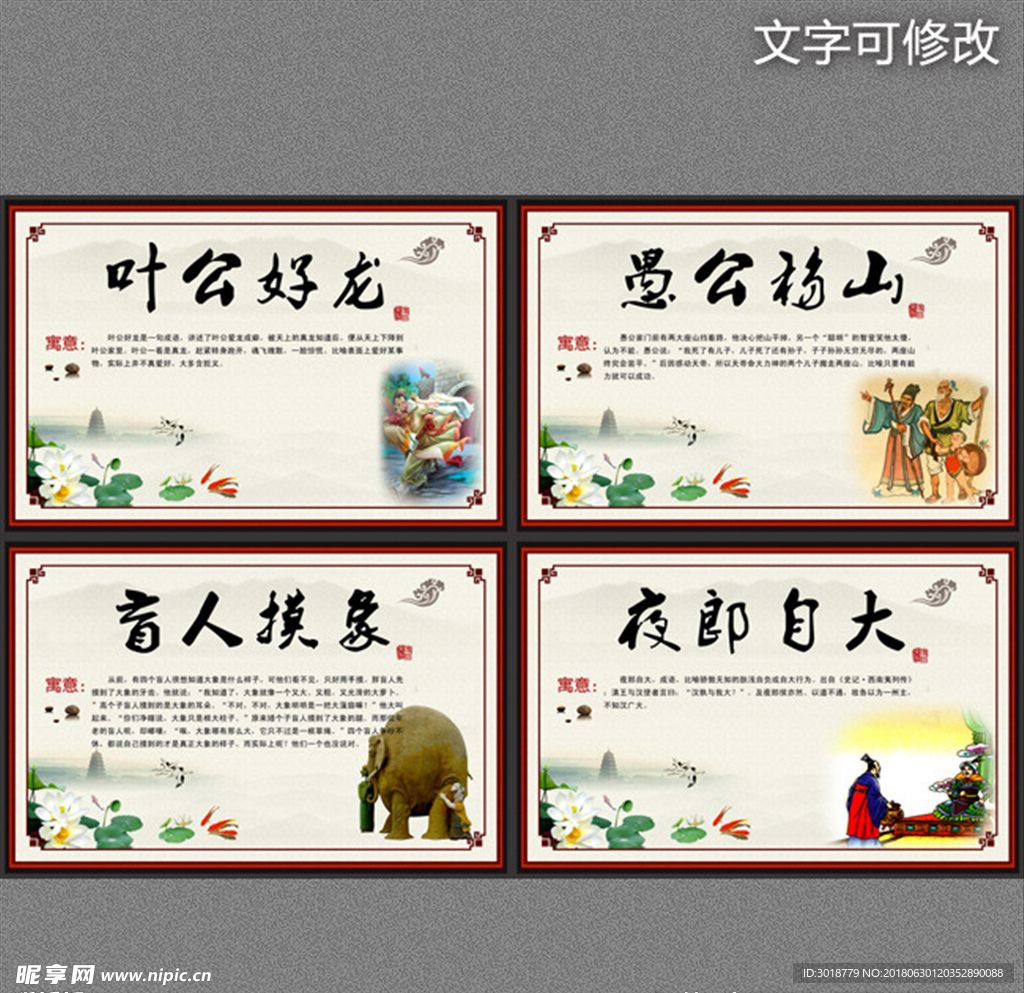 成语故事