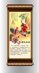 二十四孝