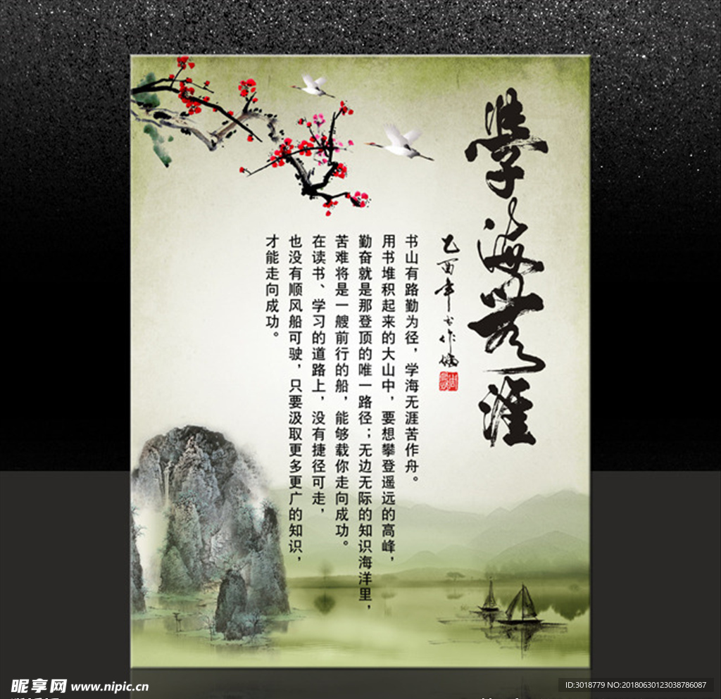 校园文化