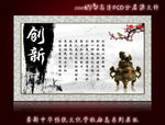 校园文化创新