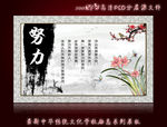 校园文化努力