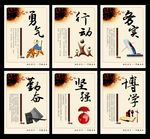 校园文化