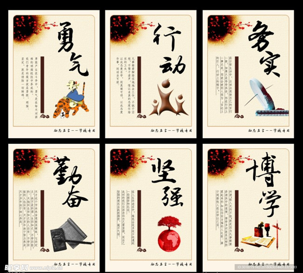 校园文化