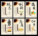 校园文化