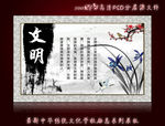 校园文化文明