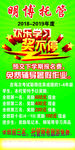 托管海报