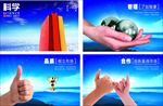蓝色企业文化