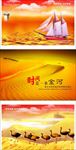 红色企业文焕