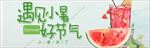 手绘小清新建材海报