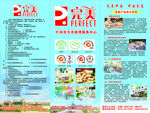 完美公司介绍