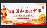 九一八事变 勿忘国耻