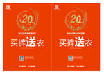 20周年