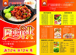 广东煲仔饭