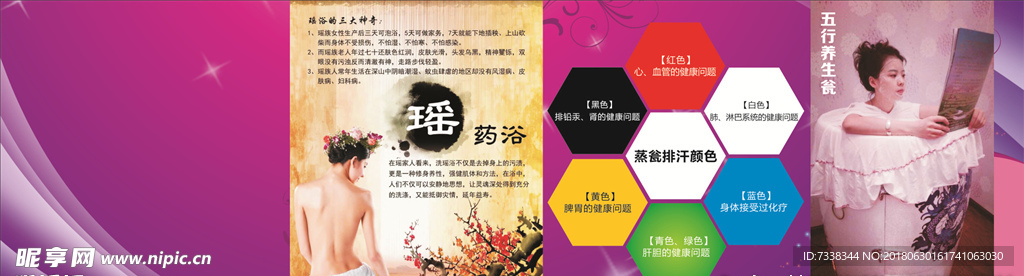 丽影海报