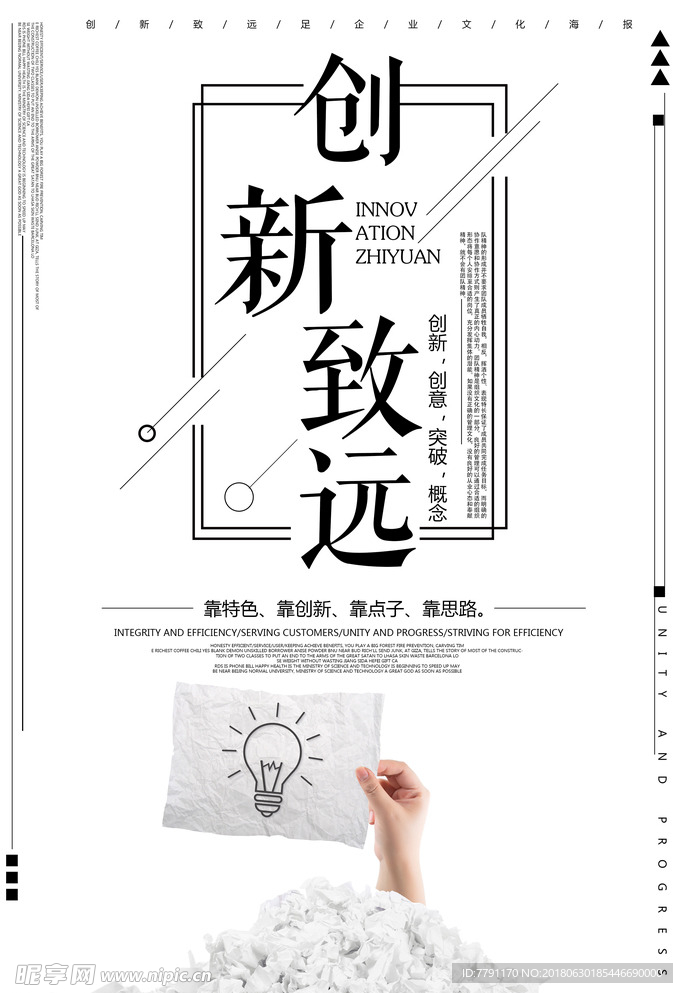 企业文化