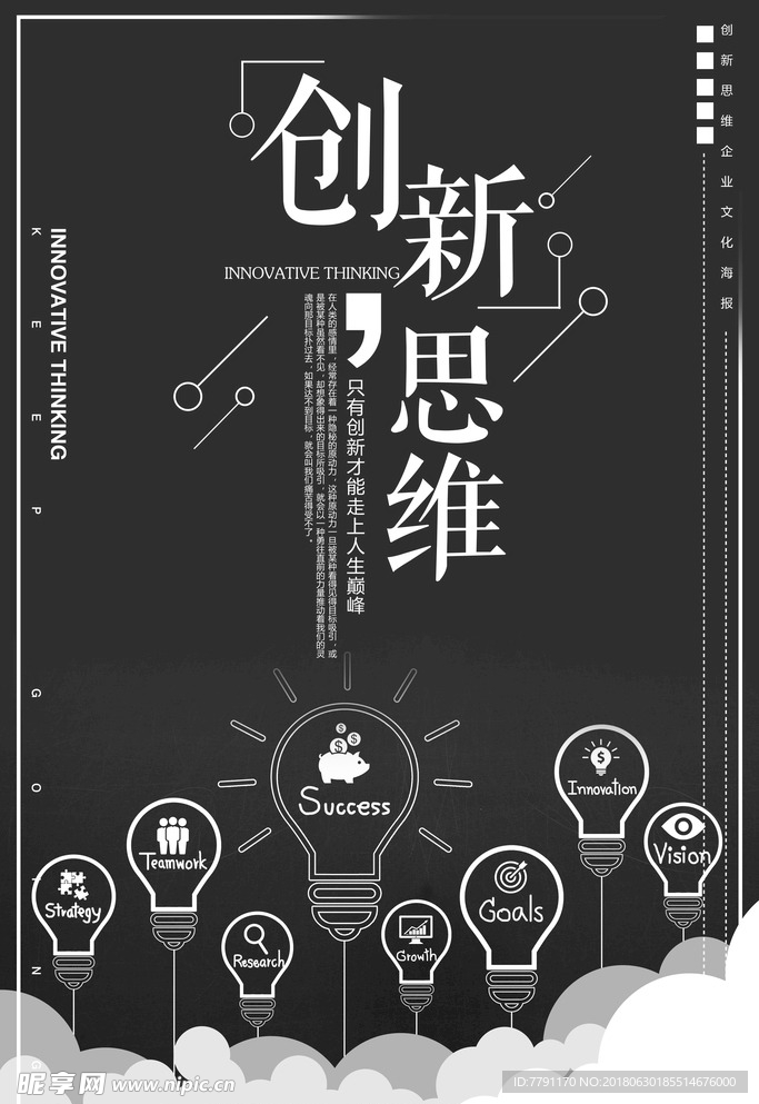 企业文化