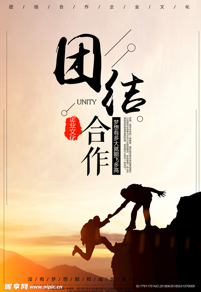 企业文化