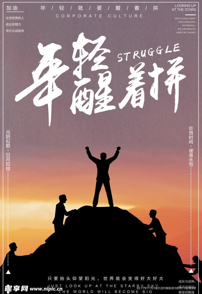 企业文化