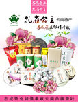 志成茶业