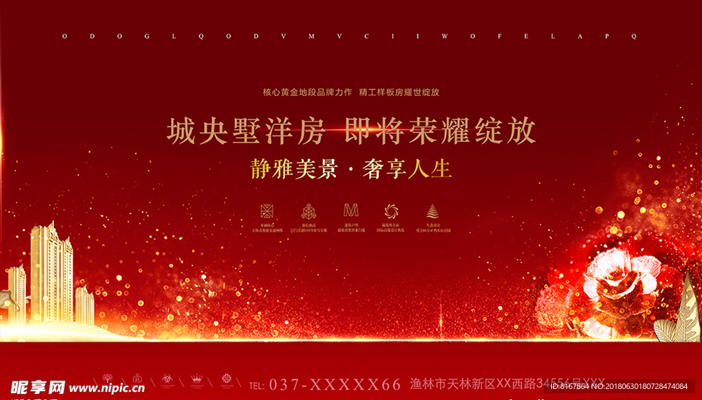 会议背景