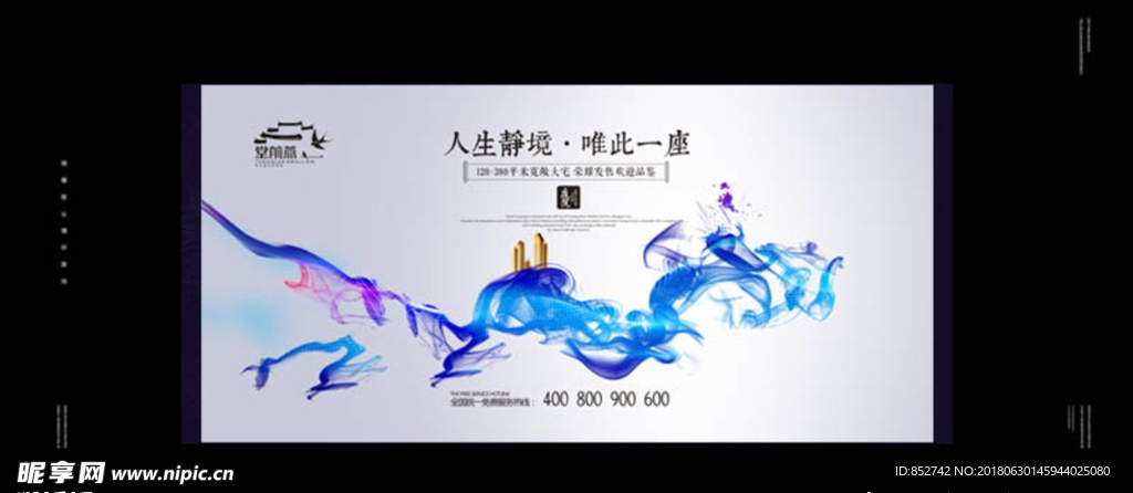 水墨地产
