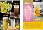 饮品海报
