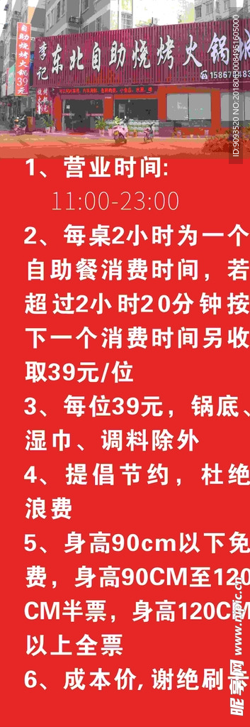 火锅