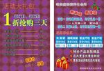 唯美活动大礼包