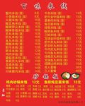百味米线