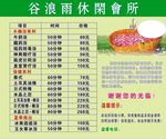 沐浴  休闲会所