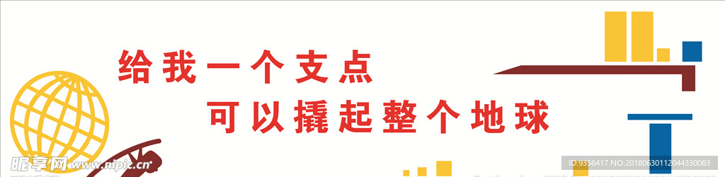 校园文化