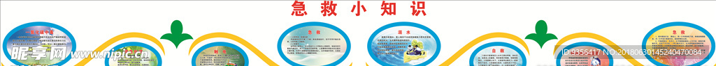 校园文化