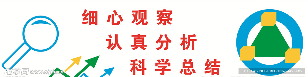 校园文化