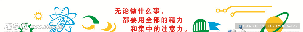 校园文化