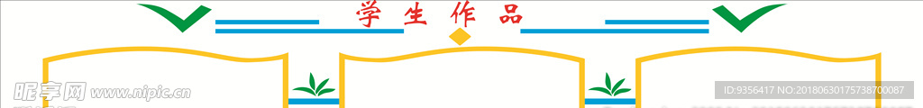 校园文化