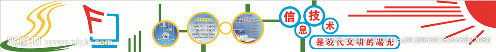 校园文化