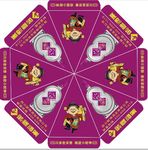 财神酒业遮阳伞效果图