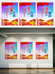 党建文化展板