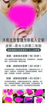 美容展架