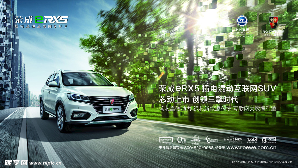 荣威汽车