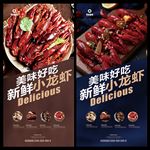 小龙虾