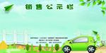 环保