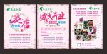 花店开业
