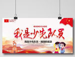 校园展板