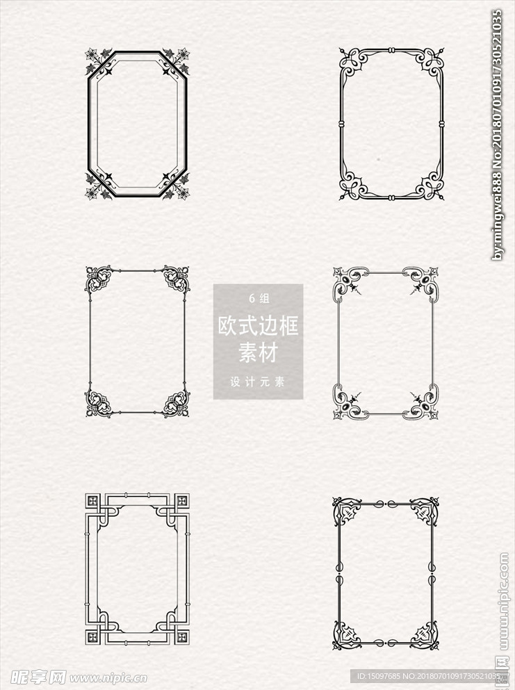 欧式边框