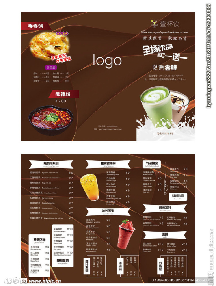 奶茶价格
