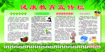宣传栏