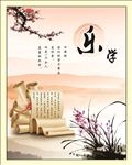乐学